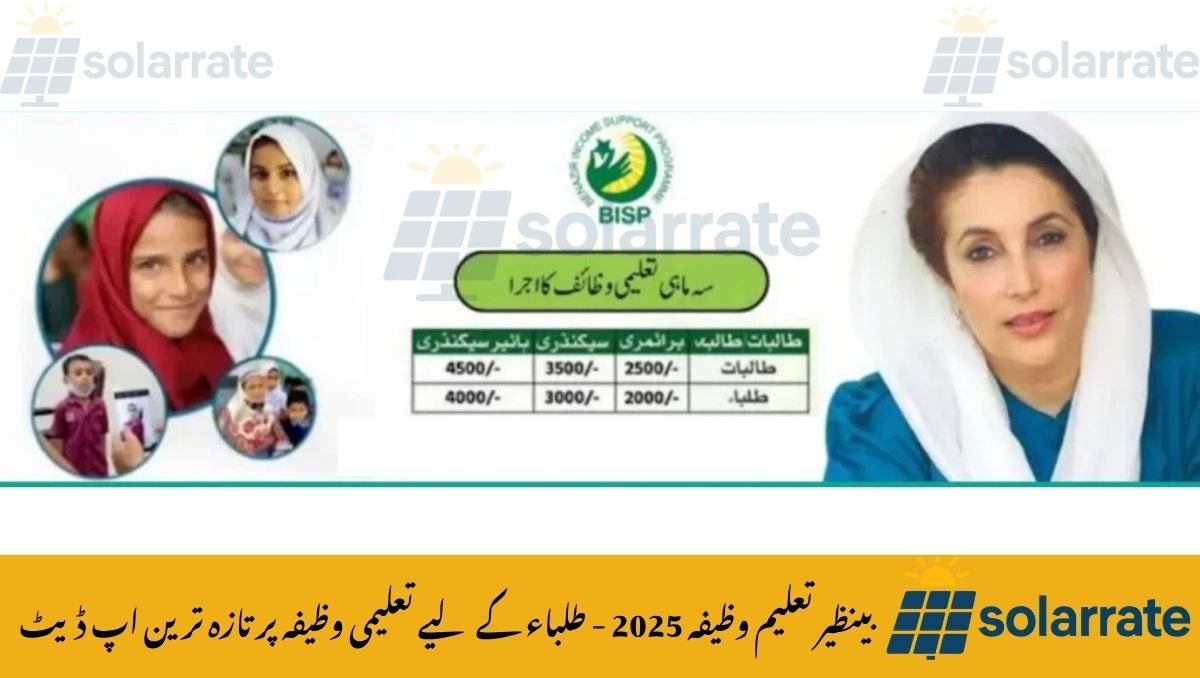 Read more about the article Benazir Taleemi Wazaif 2025 – Latest Update on Education Stipend for Students