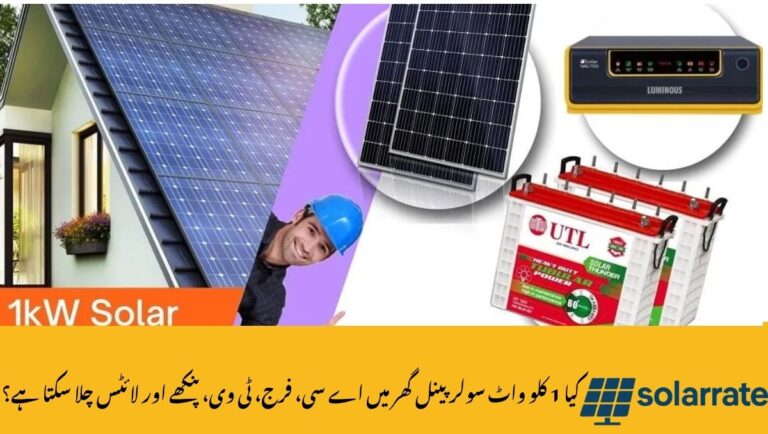 Can 1 kW Solar Panel Run AC