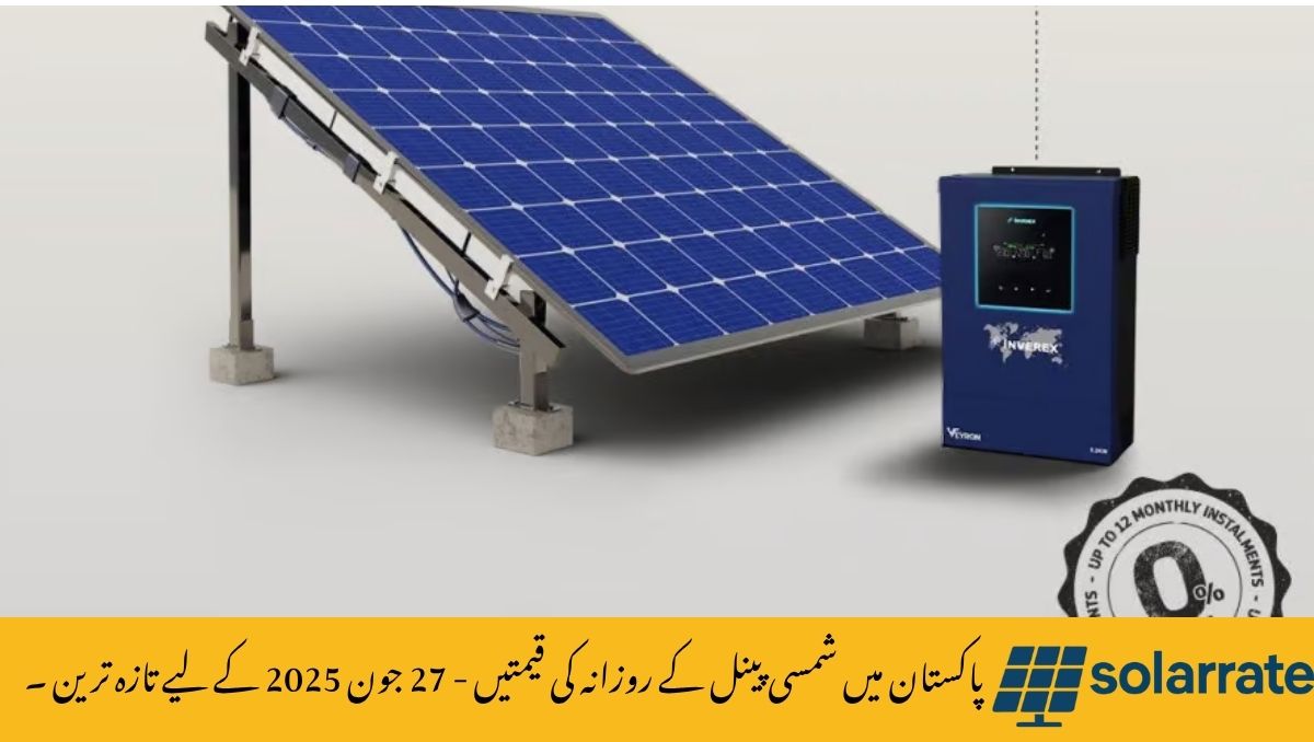 Read more about the article Daily Solar Panel Rates in Pakistan – Updated Prices for 27 June 2025