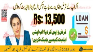 Read more about the article June 2025 BISP Alert: Powerful New System Filter Ensures Transparent Payments, Blocks Loan Defaulters