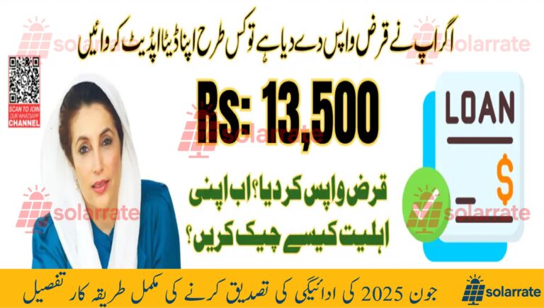 June 2025 BISP Alert
