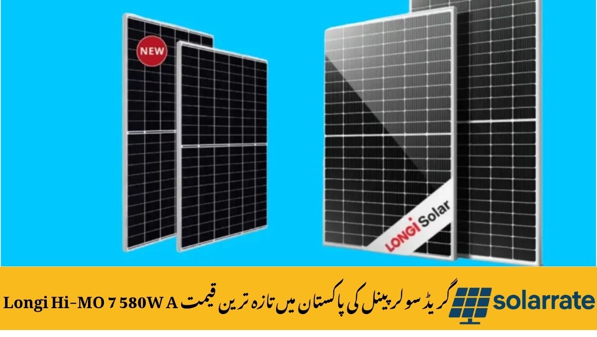 Read more about the article Latest Price of Longi Hi-MO 7 580W A Grade Solar Panel in Pakistan