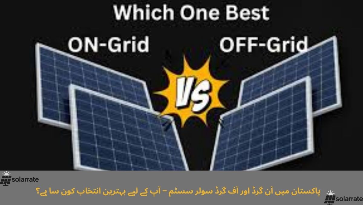Read more about the article On-Grid vs Off-Grid Solar System in Pakistan – Which One Is Better?