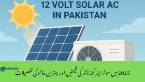 Read more about the article Solar Air Conditioner Prices 2025 and Key Specifications Explained