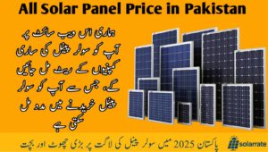 Read more about the article Big Discounts & Savings on Solar Panel Cost in Pakistan 2025