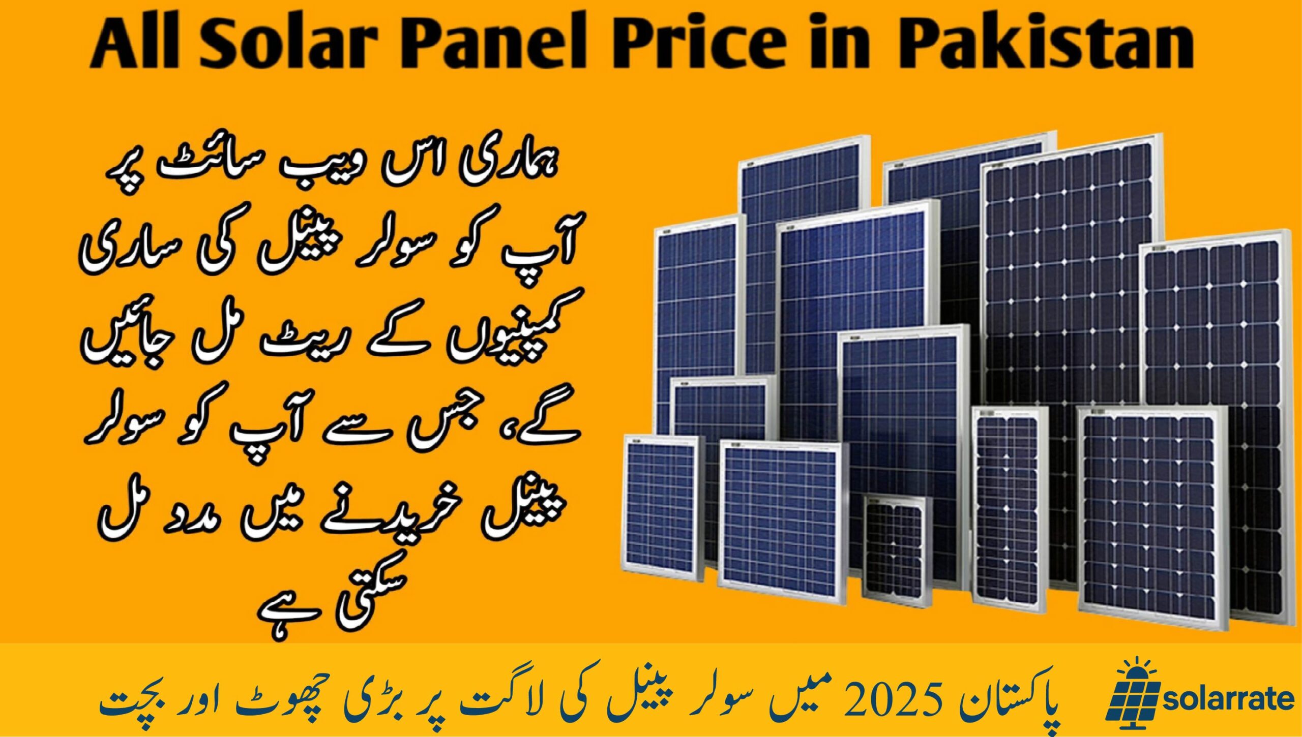 Read more about the article Big Discounts & Savings on Solar Panel Cost in Pakistan 2025