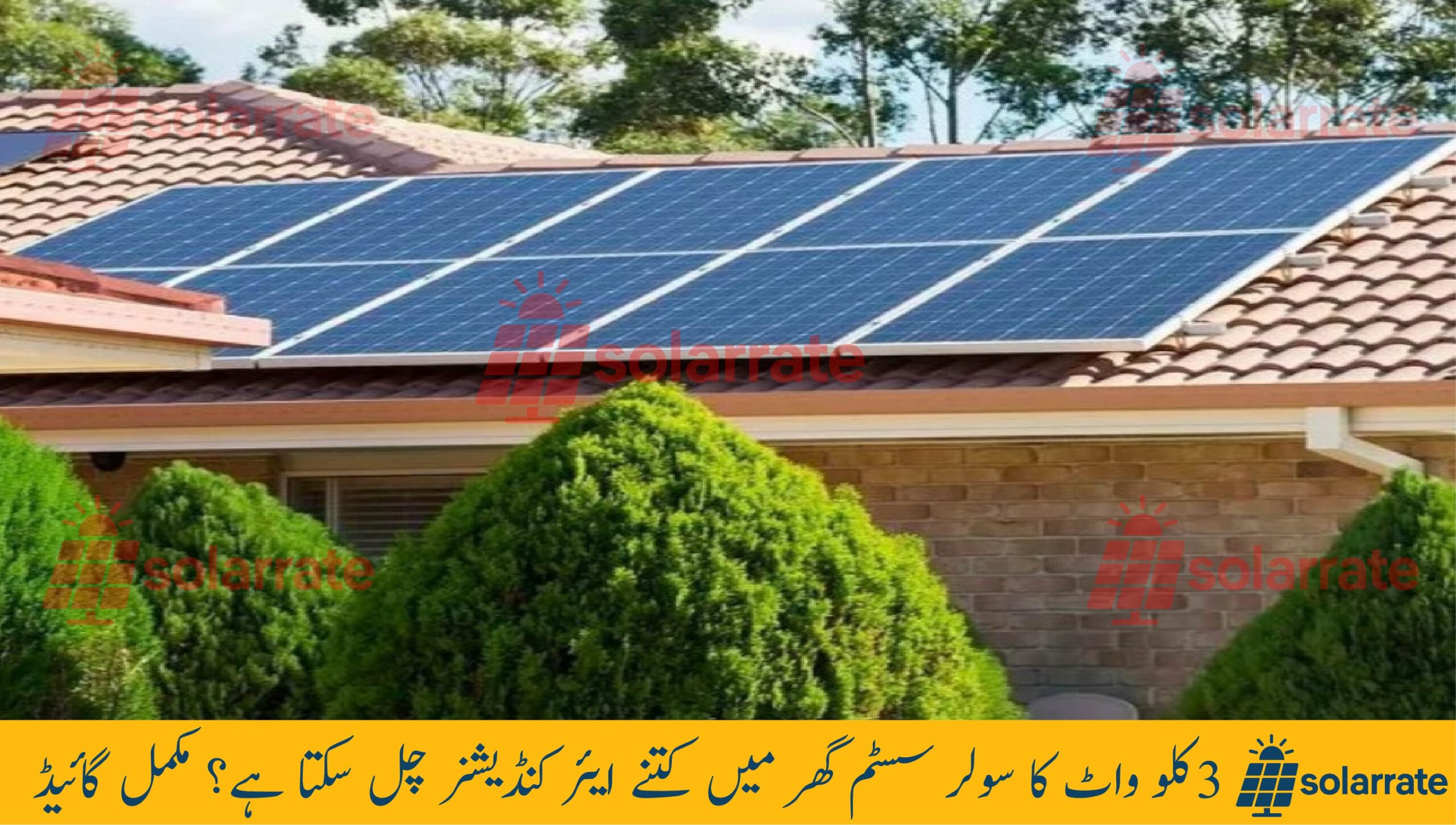 Read more about the article How Many Air Conditioners Can a 3 kW Solar System Run at Home? Complete Guide