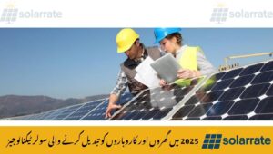 Read more about the article Solar Technologies Transforming Homes & Businesses in 2025