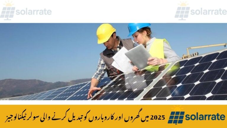 Solar Technologies for Homes and Businesses 2025