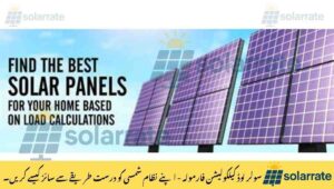 Read more about the article Solar Load Calculation Formula – How to Accurately Size Your Solar System