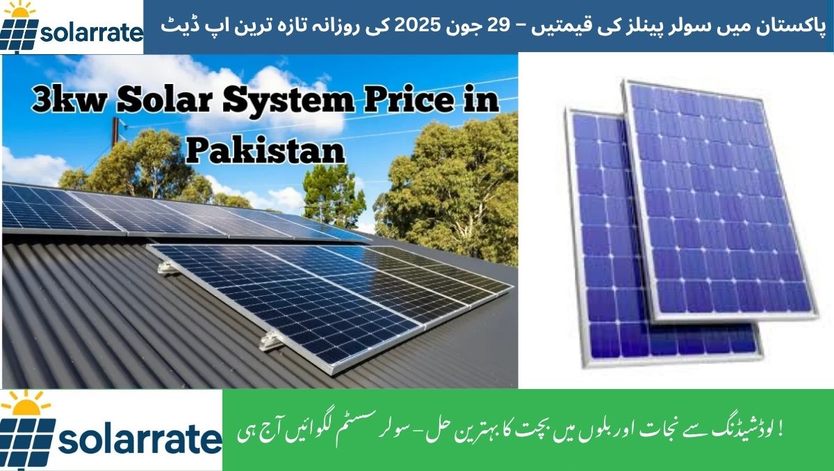 Read more about the article Solar Panel Price 29 June 2025 in Pakistan-Daily Update