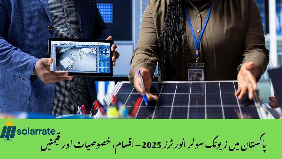 Read more about the article Ziewnic Solar Inverters in Pakistan 2025: Prices, Guide, Types, Features, Benefits, and Energy Output
