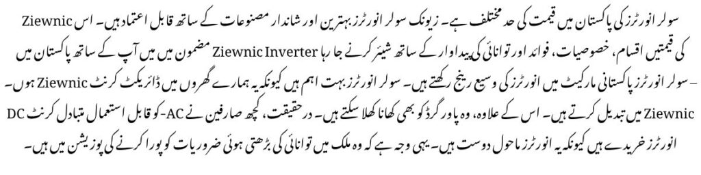 Ziewnic Solar Inverters in Pakistan 2025