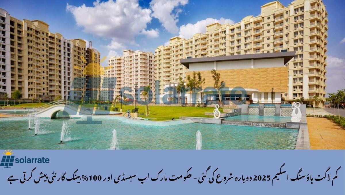 Read more about the article Low-Cost Housing Scheme 2025 Re-Launched – Govt Offers Markup Subsidy & 100% Bank Guarantee