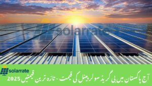 Read more about the article B-Grade Solar Panel Price in Pakistan Today – Updated Rates 2025