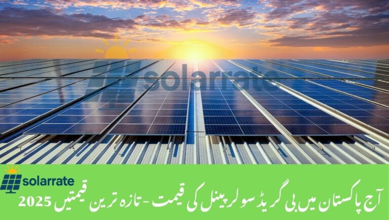 B-Grade Solar Panel Price in Pakistan Today