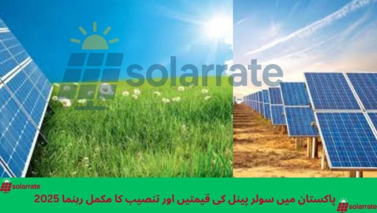 Complete Guide to Solar Panel Prices
