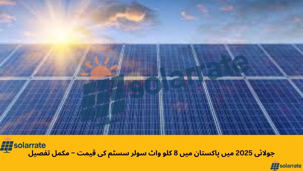 Read more about the article July 2025 8kW Solar System Price in Pakistan