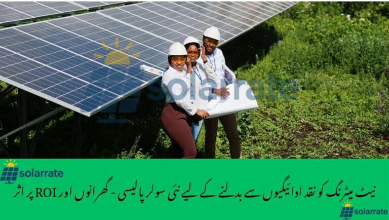 New Solar Policy to Replace Net Metering