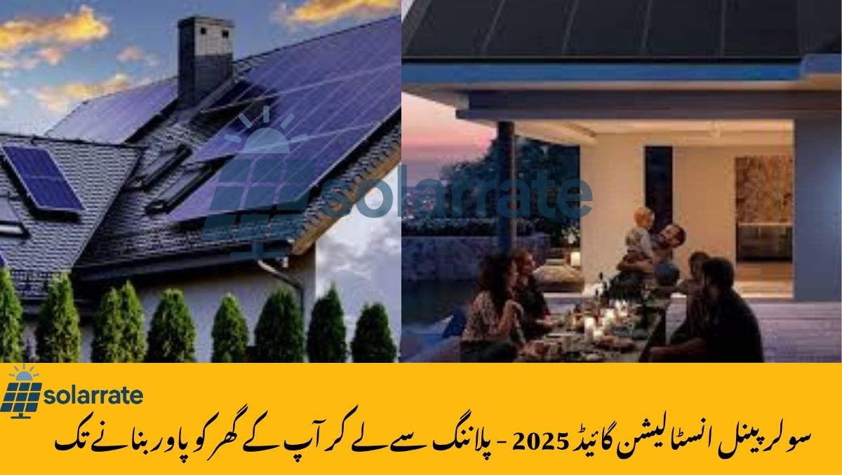 Read more about the article Solar Panel Installation Guide 2025 – From Planning to Powering Your House