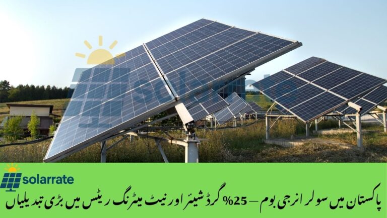Solar Energy Boom in Pakistan