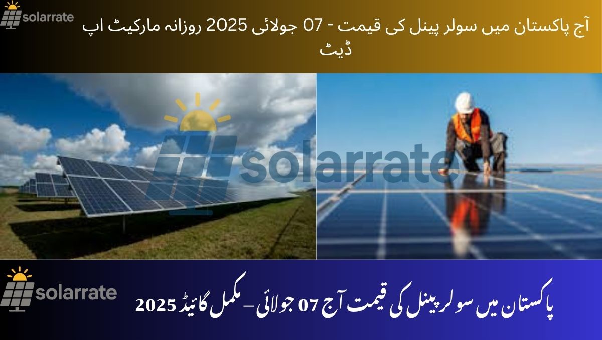 Read more about the article Solar Panel Price in Pakistan Today – 07 July 2025 Daily Market Update