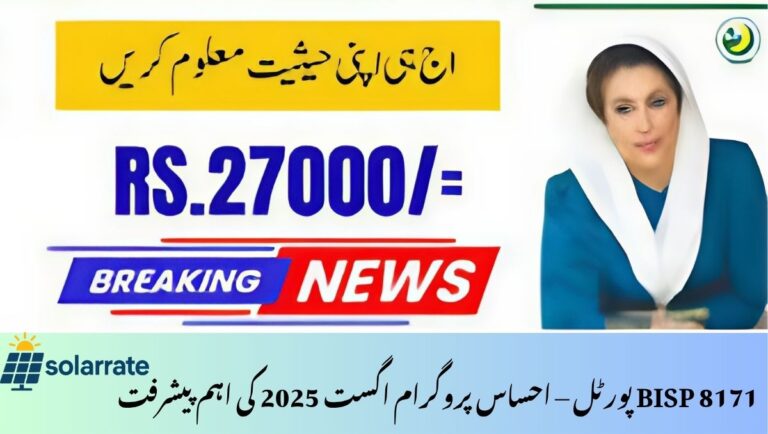 BISP 8171 Portal