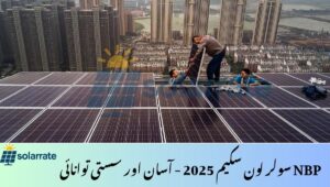 Read more about the article NBP Solar Loan Scheme 2025 – Easy & Affordable Energy