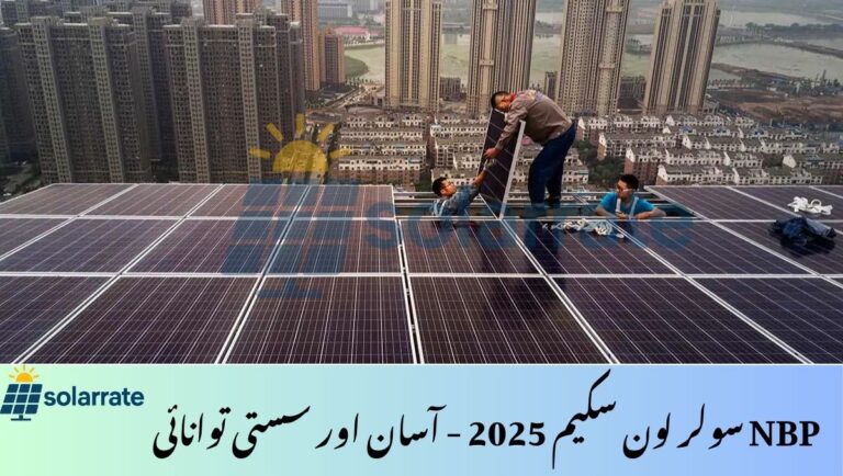 NBP Solar Loan Scheme 2025