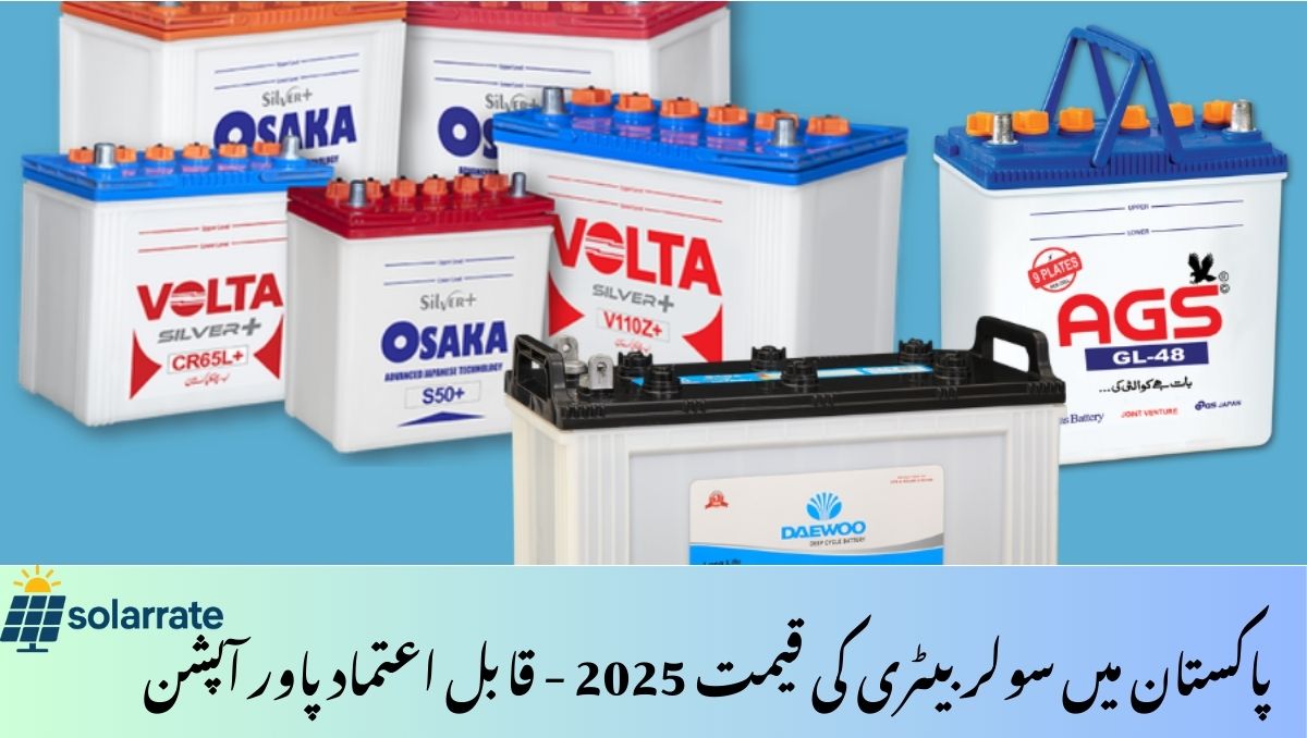 Read more about the article Solar Battery Price in Pakistan 2025 – Reliable Power Option