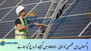 Read more about the article Solar Energy in Pakistan – How to Get Started in 2025