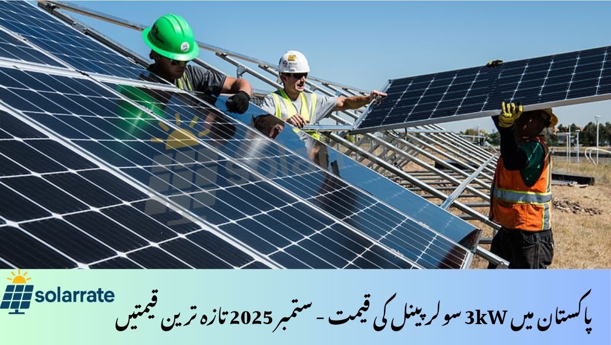 Read more about the article 3kW solar panel Price in Pakistan – September 2025 Latest Rates