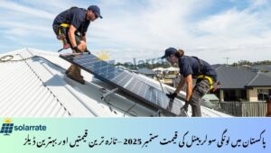 Read more about the article Longi Solar Panel Price in Pakistan September 2025 – Latest Rates & Best Deals