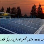 Solar Panel Price 2025